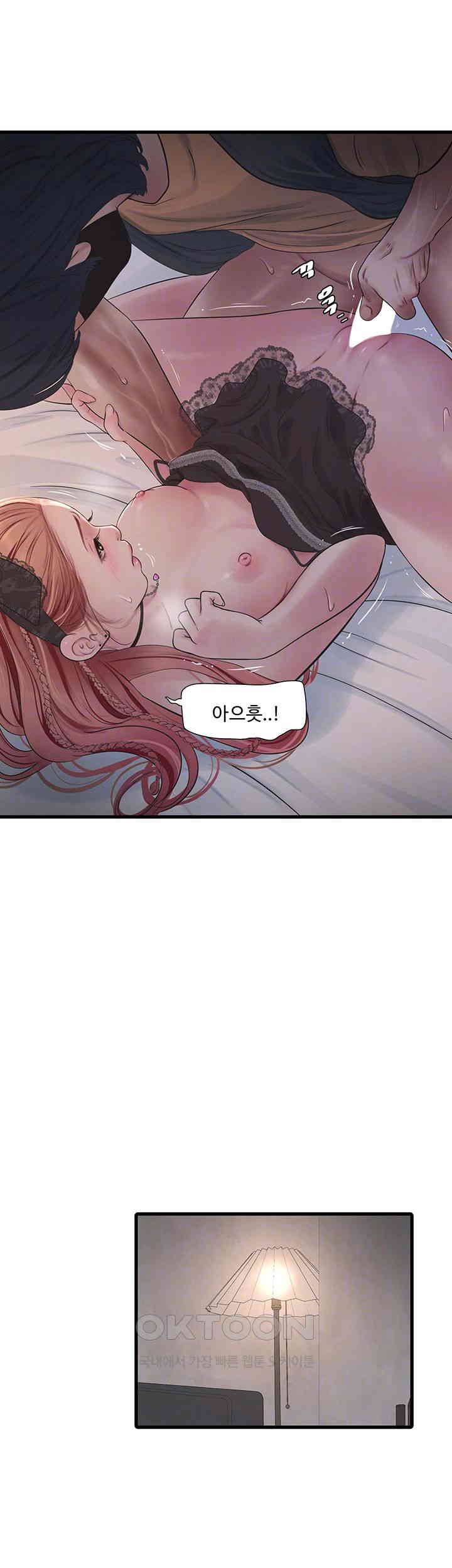 The Hole Diary Raw Chapter 55 - Page 4