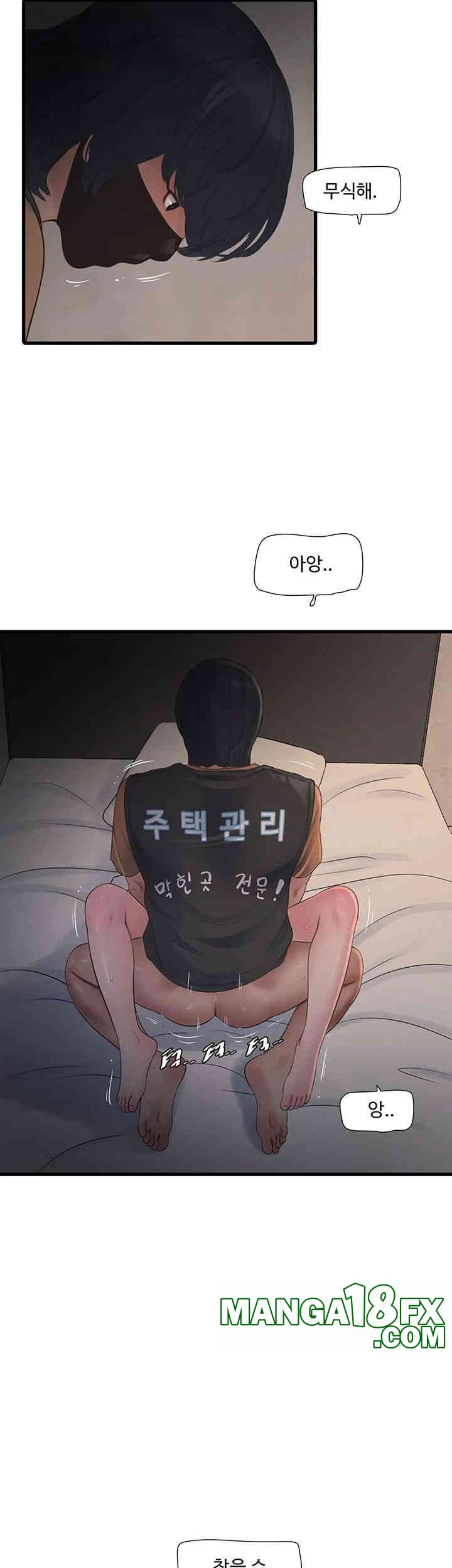 The Hole Diary Raw Chapter 55 - Page 7