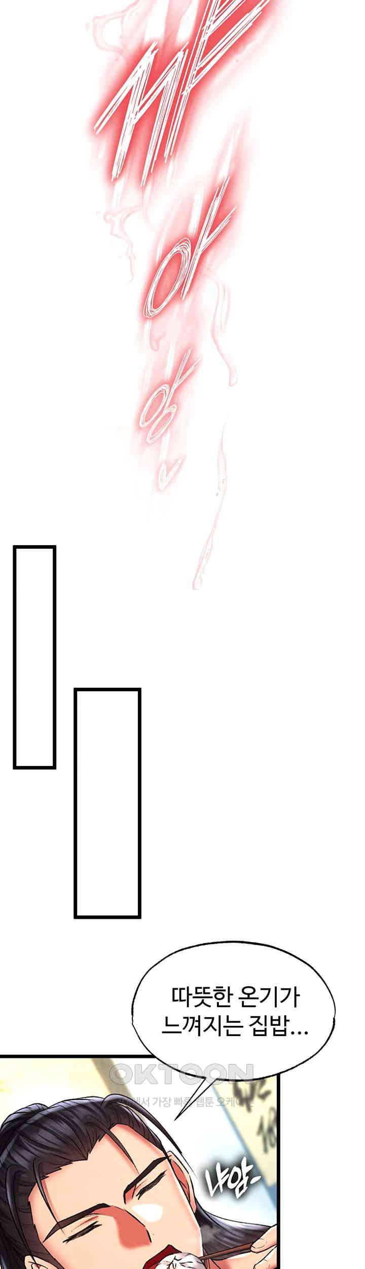 I Ended Up in the World of Murim Raw Chapter 45 - Page 27