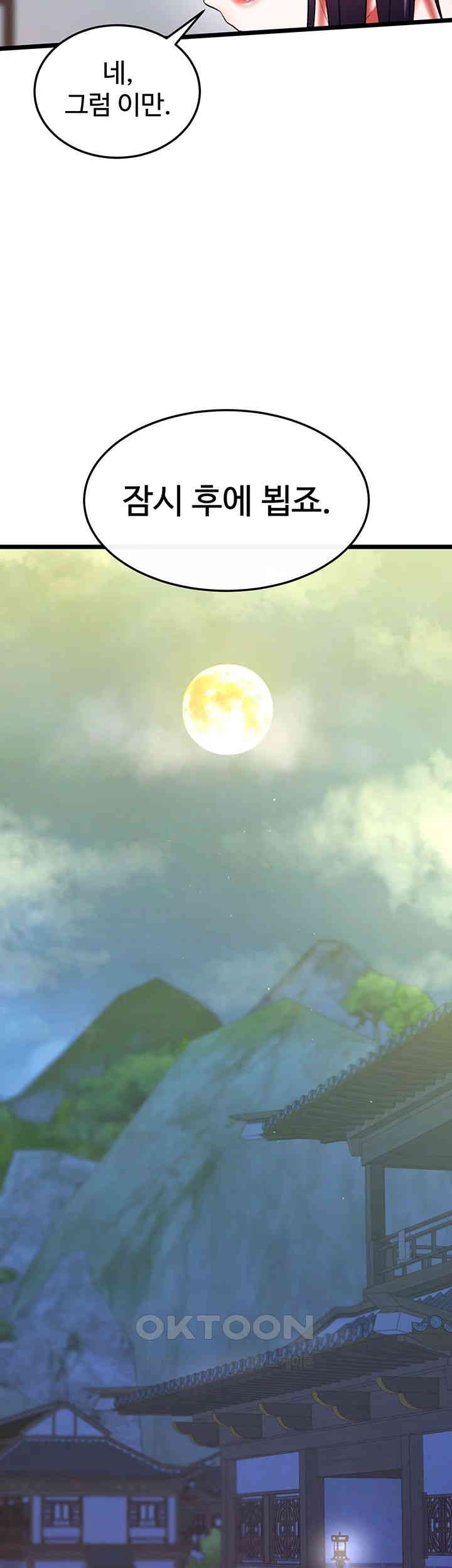 I Ended Up in the World of Murim Raw Chapter 45 - Page 55