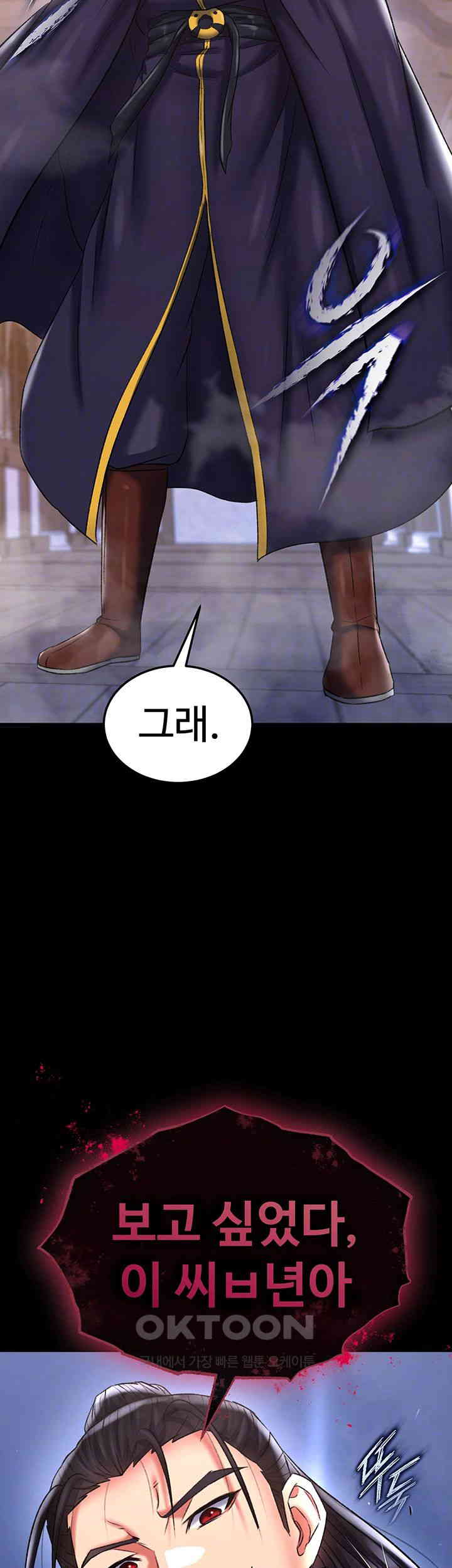 I Ended Up in the World of Murim Raw Chapter 46 - Page 4