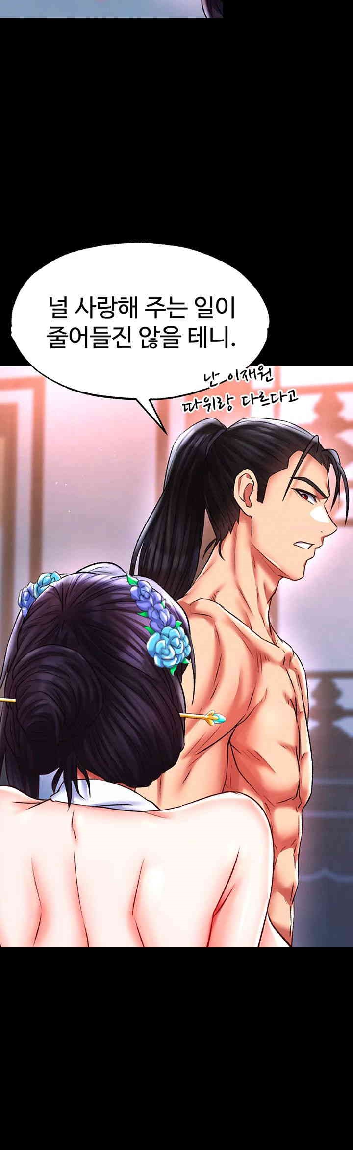 I Ended Up in the World of Murim Raw Chapter 46 - Page 44