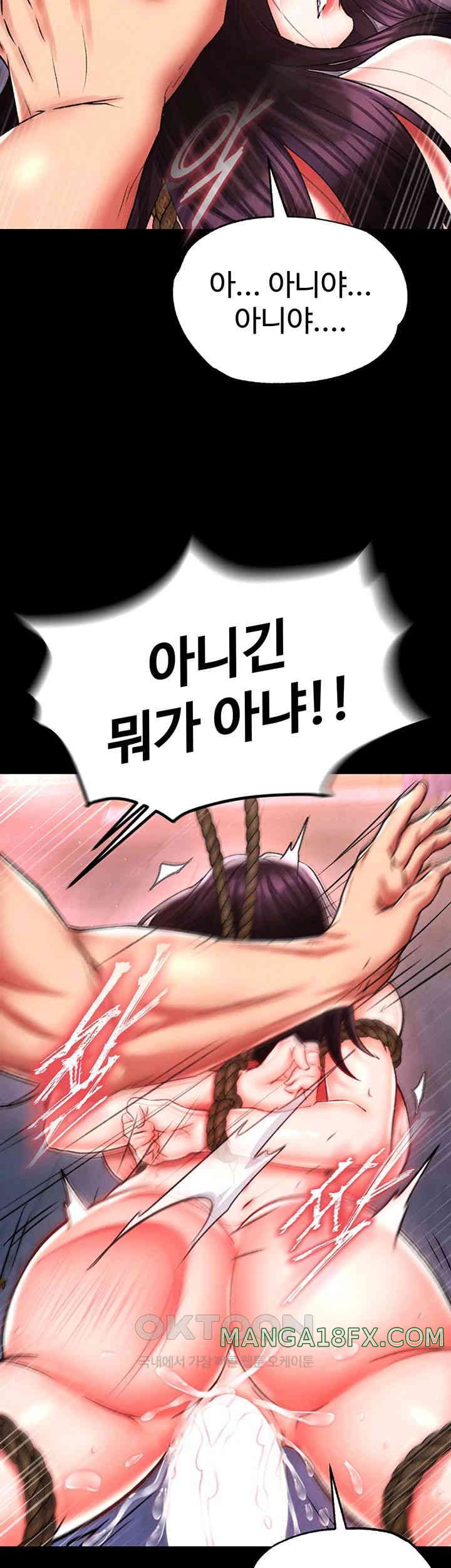 I Ended Up in the World of Murim Raw Chapter 46 - Page 54