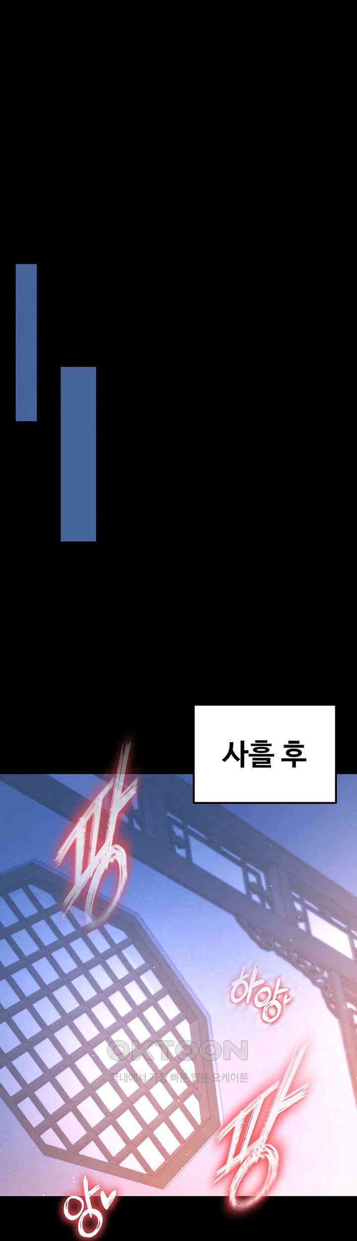 I Ended Up in the World of Murim Raw Chapter 46 - Page 60