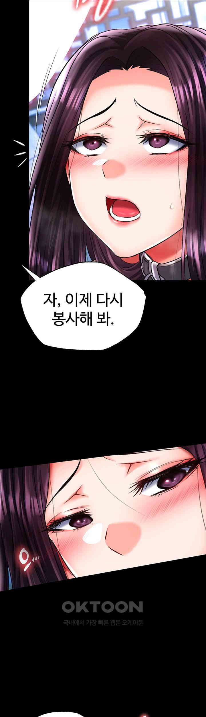 I Ended Up in the World of Murim Raw Chapter 47 - Page 22