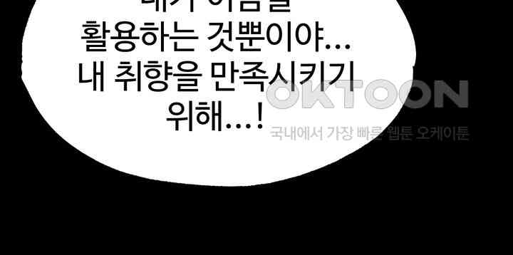 I Ended Up in the World of Murim Raw Chapter 47 - Page 33