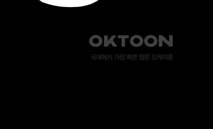 I Ended Up in the World of Murim Raw Chapter 47 - Page 46