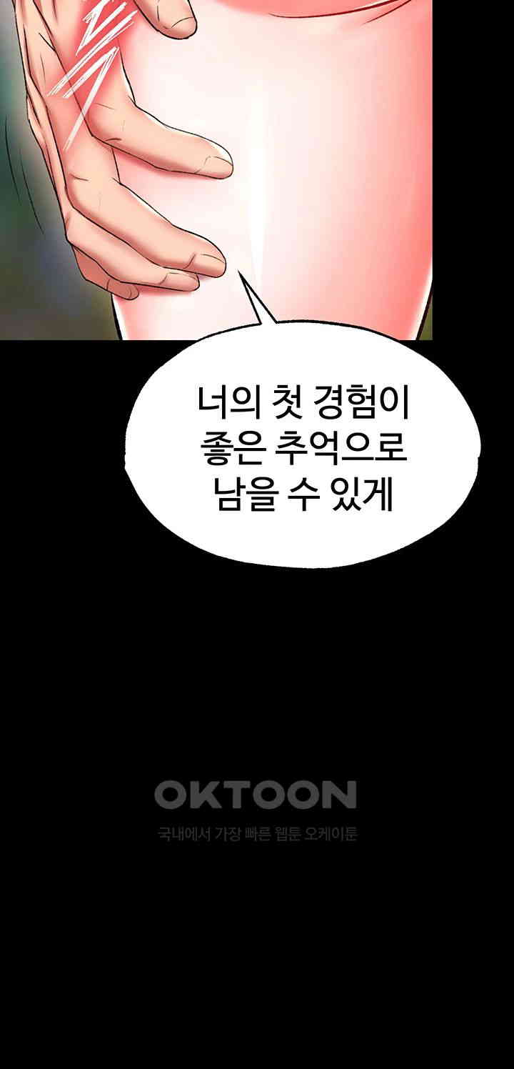 I Ended Up in the World of Murim Raw Chapter 49 - Page 27