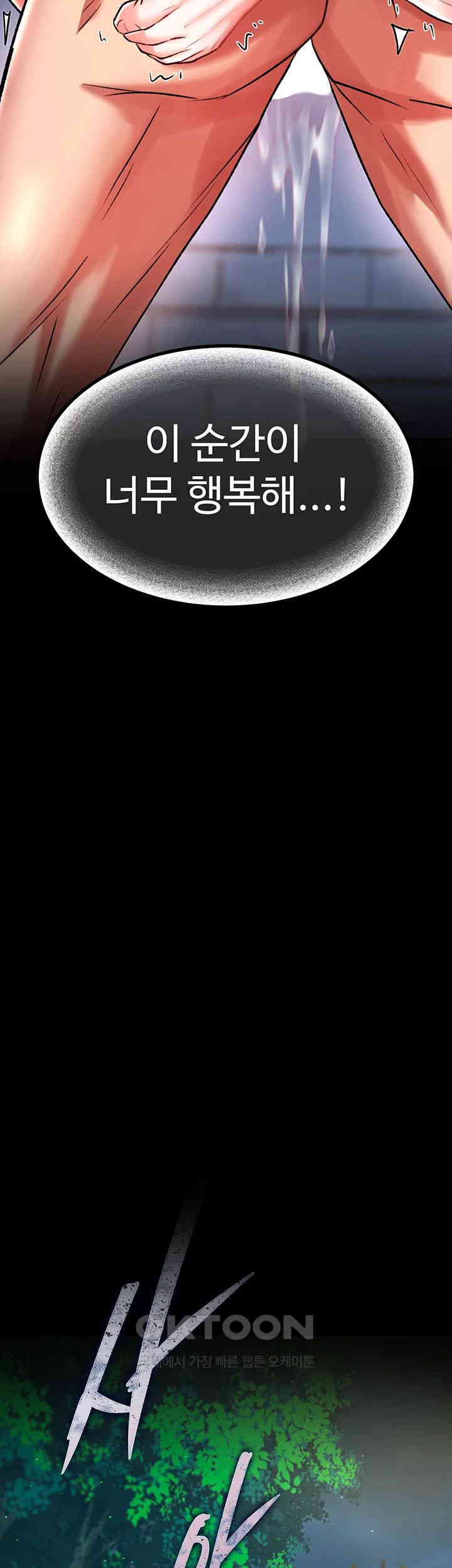 I Ended Up in the World of Murim Raw Chapter 49 - Page 33