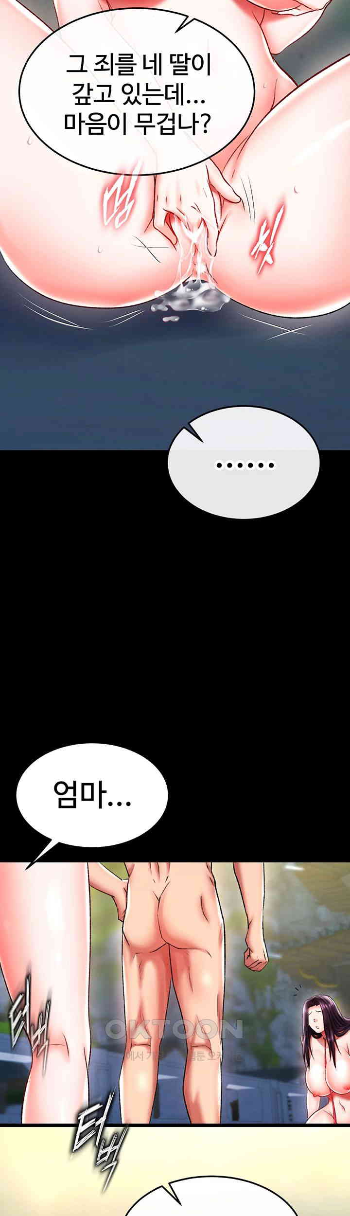 I Ended Up in the World of Murim Raw Chapter 49 - Page 39