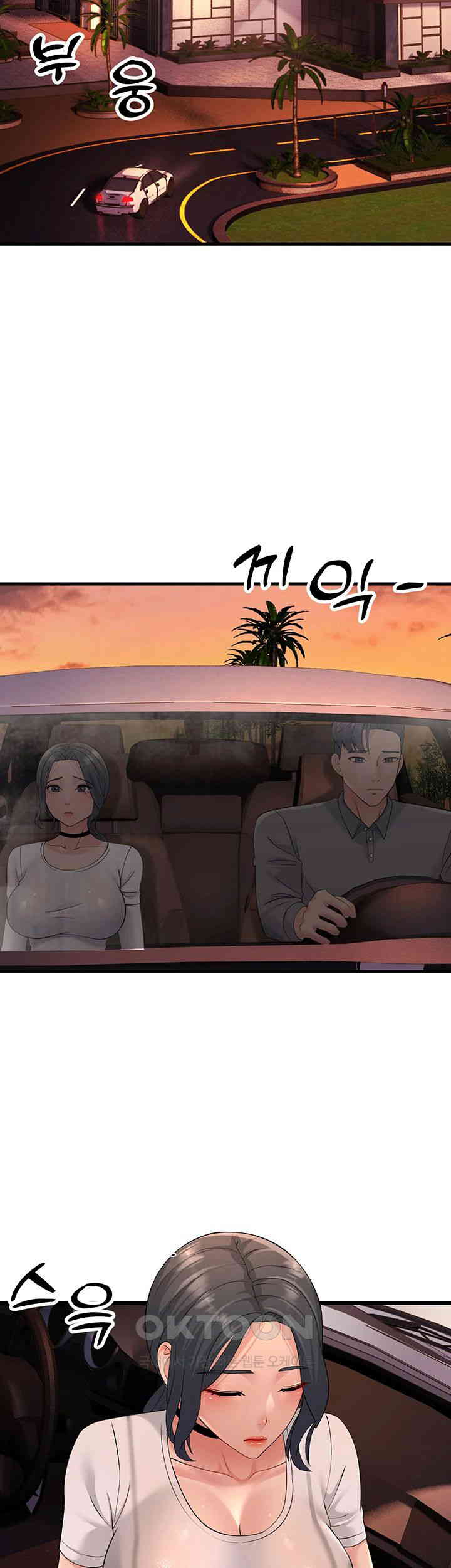 Mother-In-Law Bends to My Will Raw Chapter 47 - Page 45