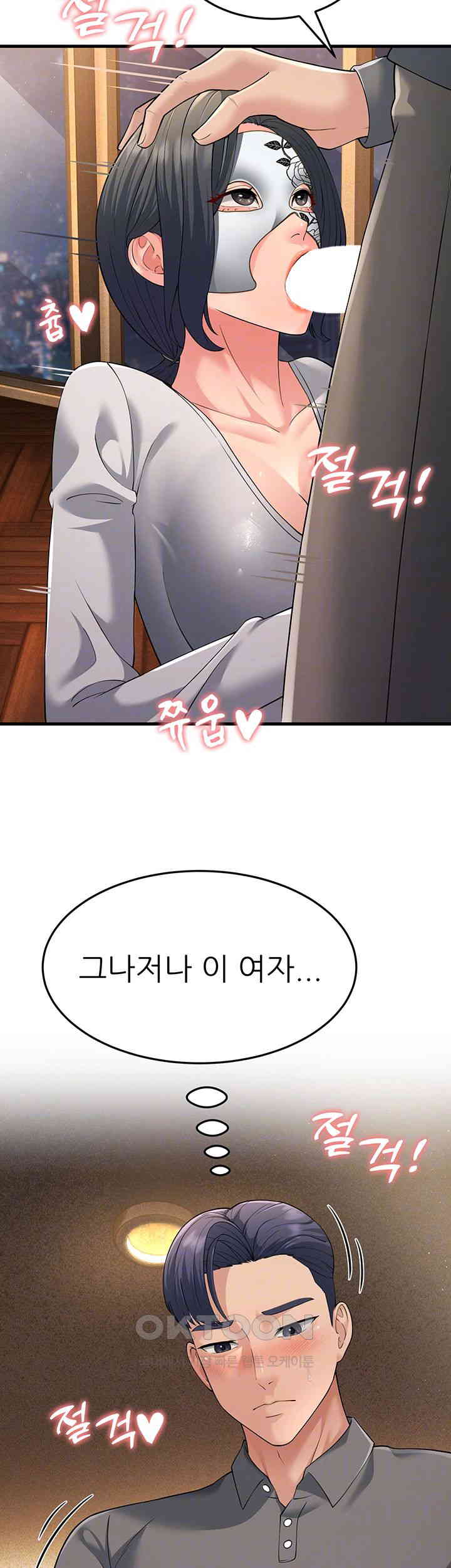 Mother-In-Law Bends to My Will Raw Chapter 49 - Page 8