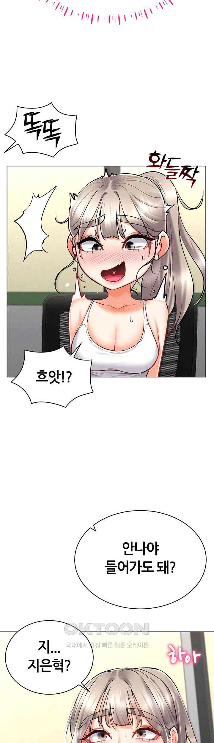 Using Eroge Abilities In Real Life Raw Chapter 31 - Page 17