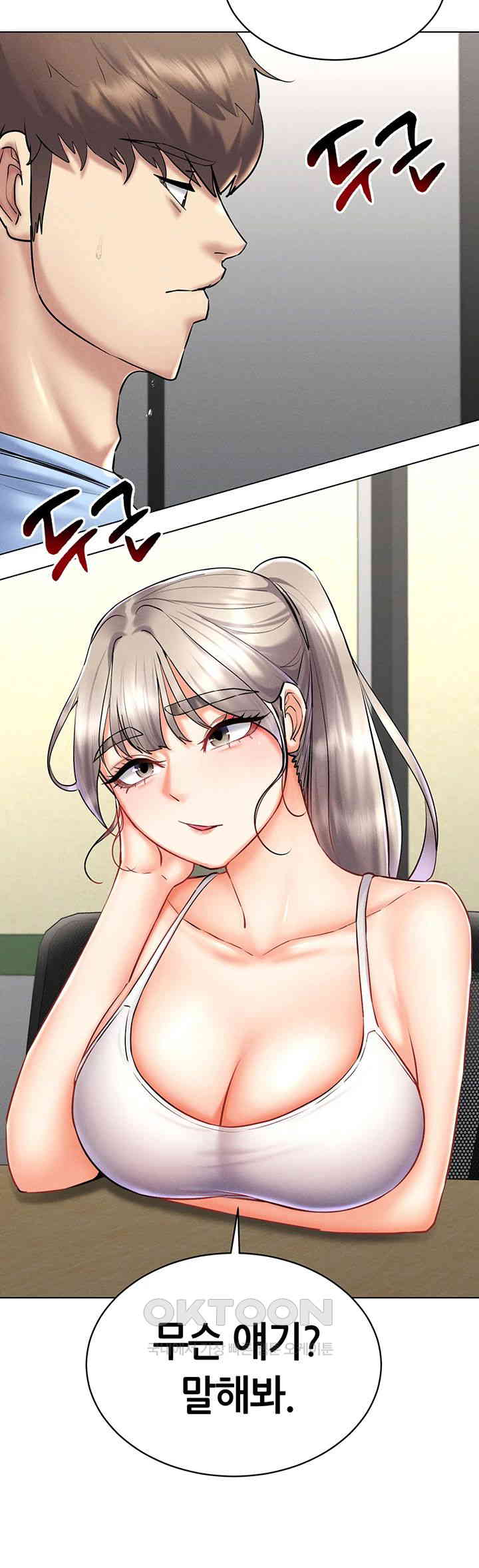 Using Eroge Abilities In Real Life Raw Chapter 31 - Page 22