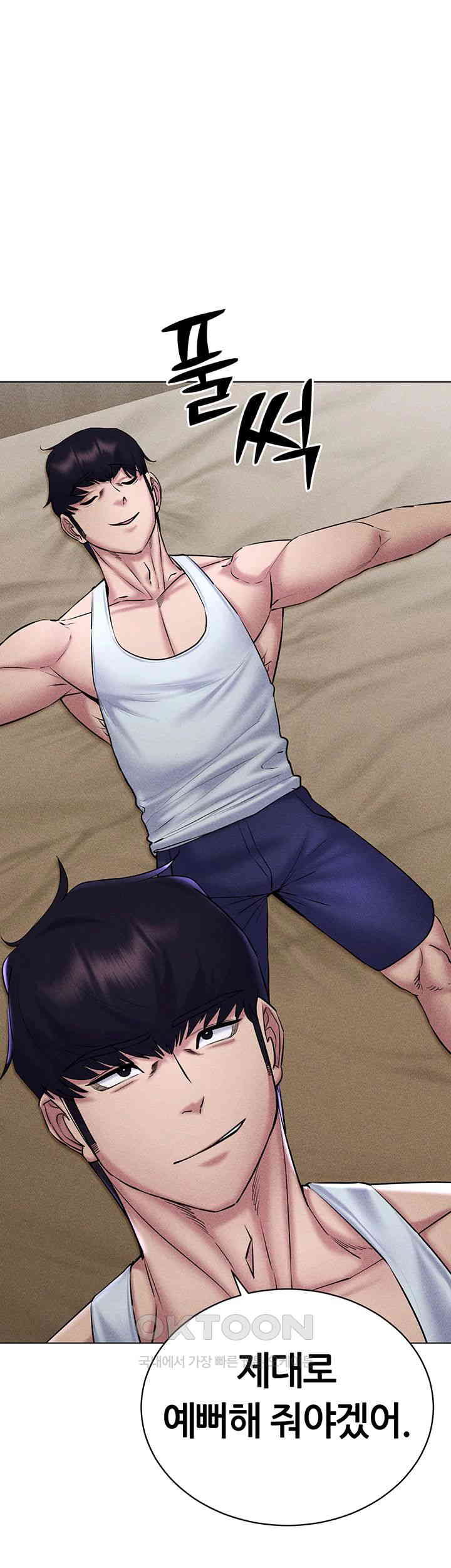 Using Eroge Abilities In Real Life Raw Chapter 31 - Page 27