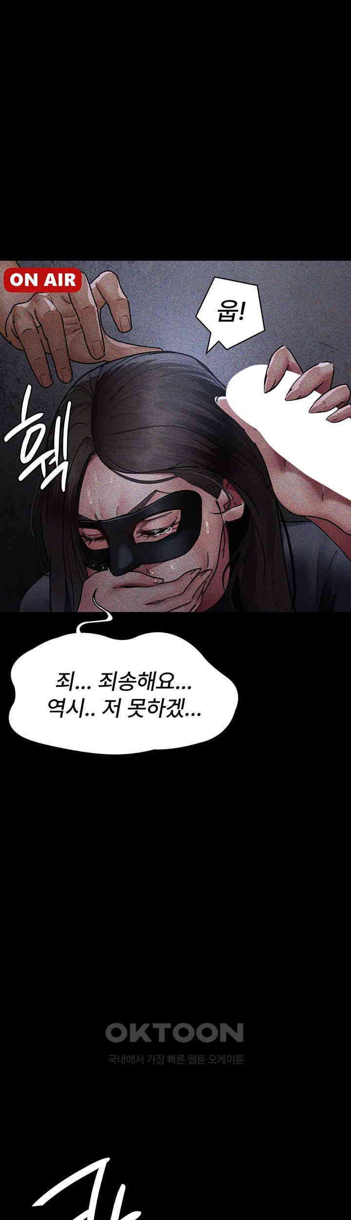 Night Hospital Raw Chapter 69 - Page 28