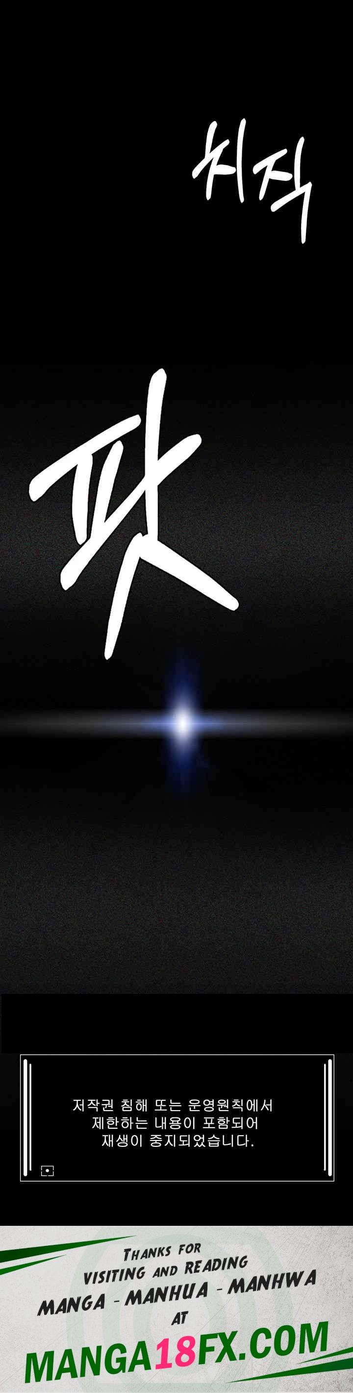 Night Hospital Raw Chapter 69 - Page 67