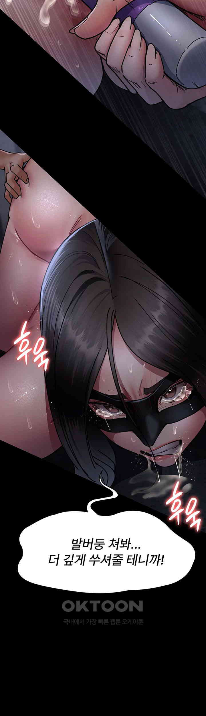 Night Hospital Raw Chapter 70 - Page 61