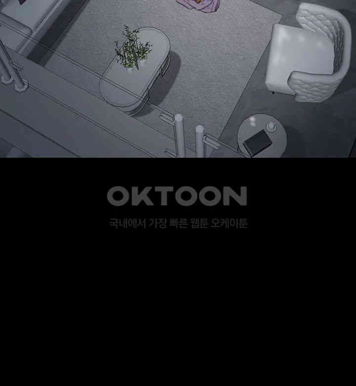 Benefactor’s Daughters Raw Chapter 46 - Page 15