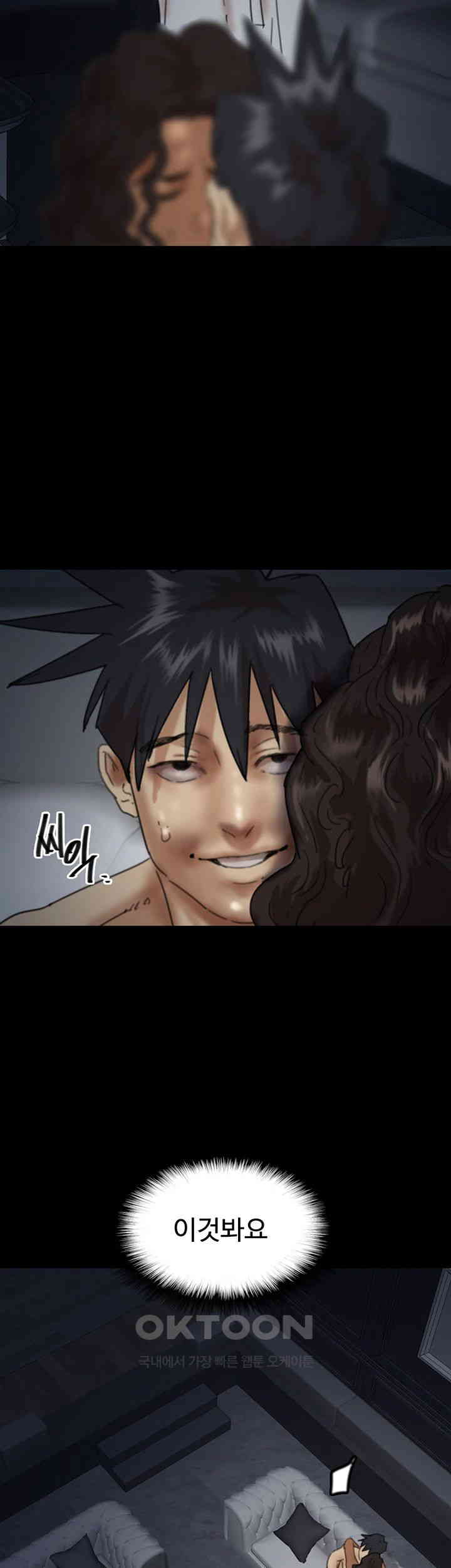 Benefactor’s Daughters Raw Chapter 46 - Page 42