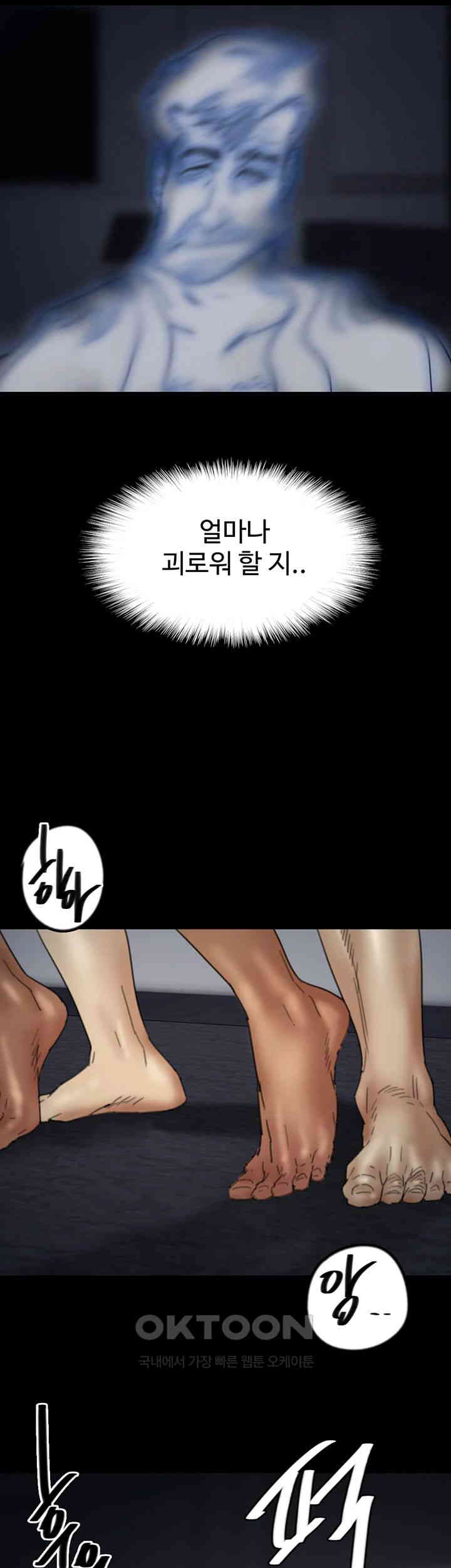 Benefactor’s Daughters Raw Chapter 46 - Page 48