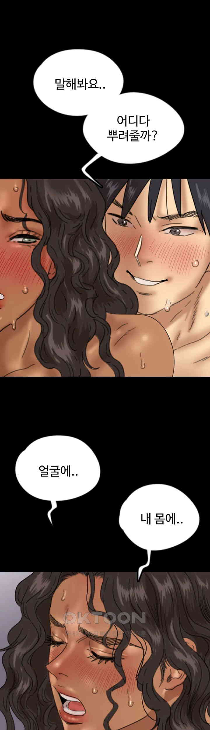 Benefactor’s Daughters Raw Chapter 46 - Page 52