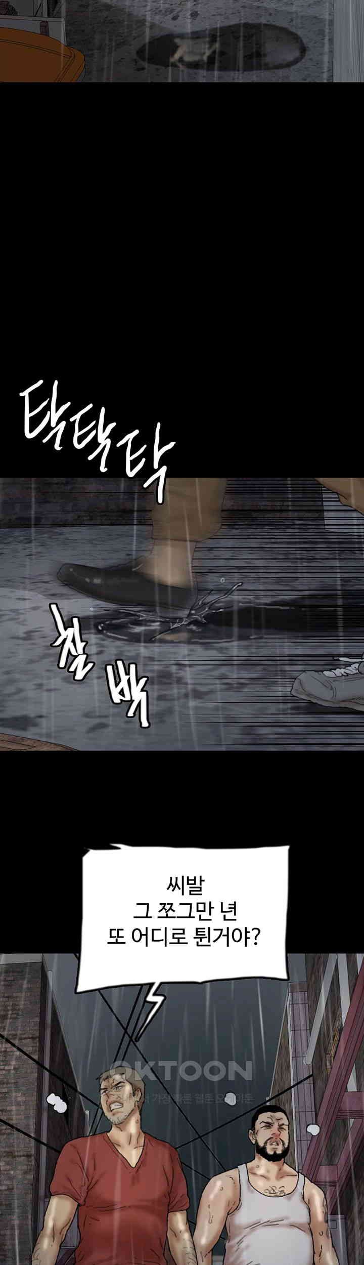 Benefactor’s Daughters Raw Chapter 49 - Page 28