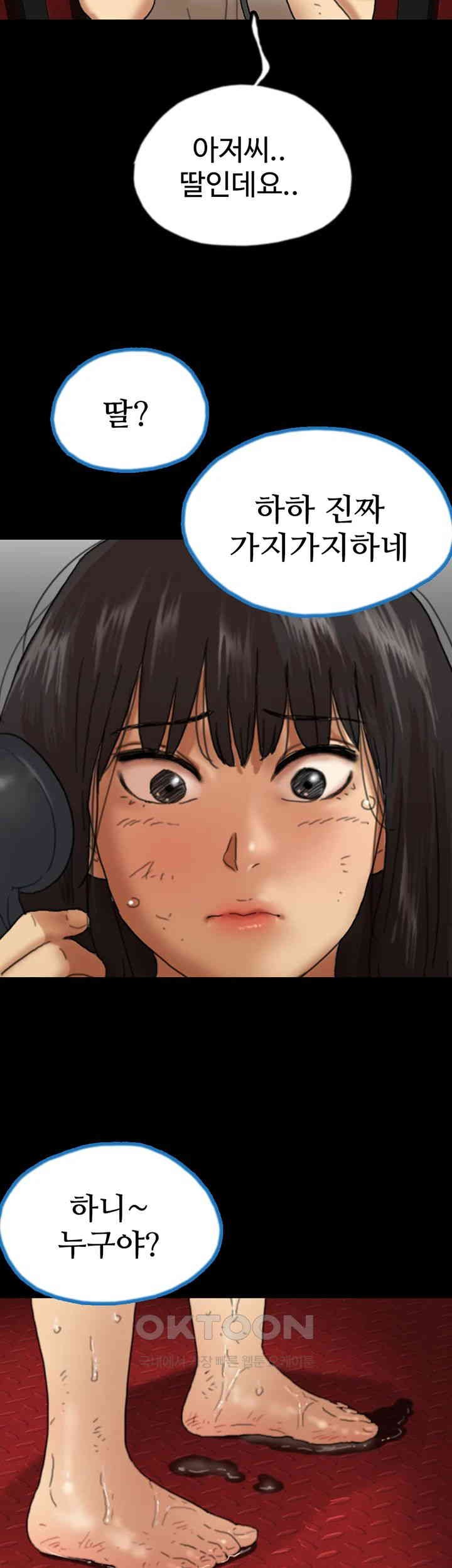 Benefactor’s Daughters Raw Chapter 49 - Page 38