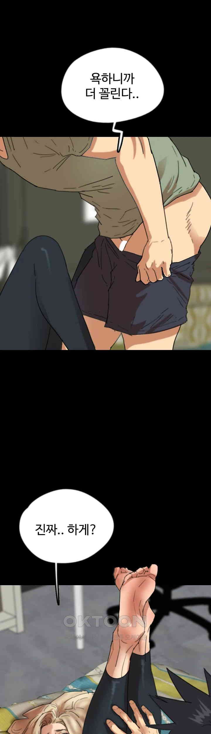 Benefactor’s Daughters Raw Chapter 49 - Page 47