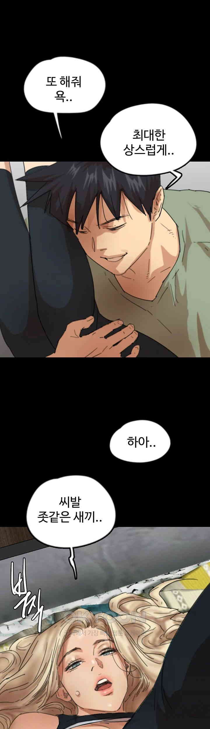 Benefactor’s Daughters Raw Chapter 49 - Page 50