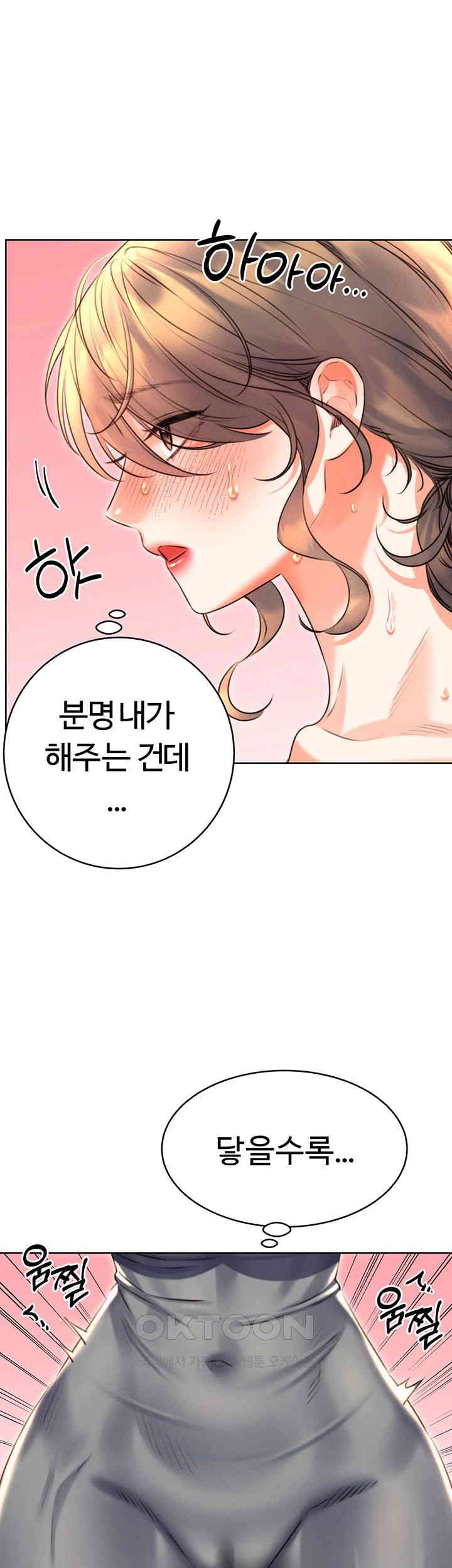 Sex Lottery Raw Chapter 21 - Page 31