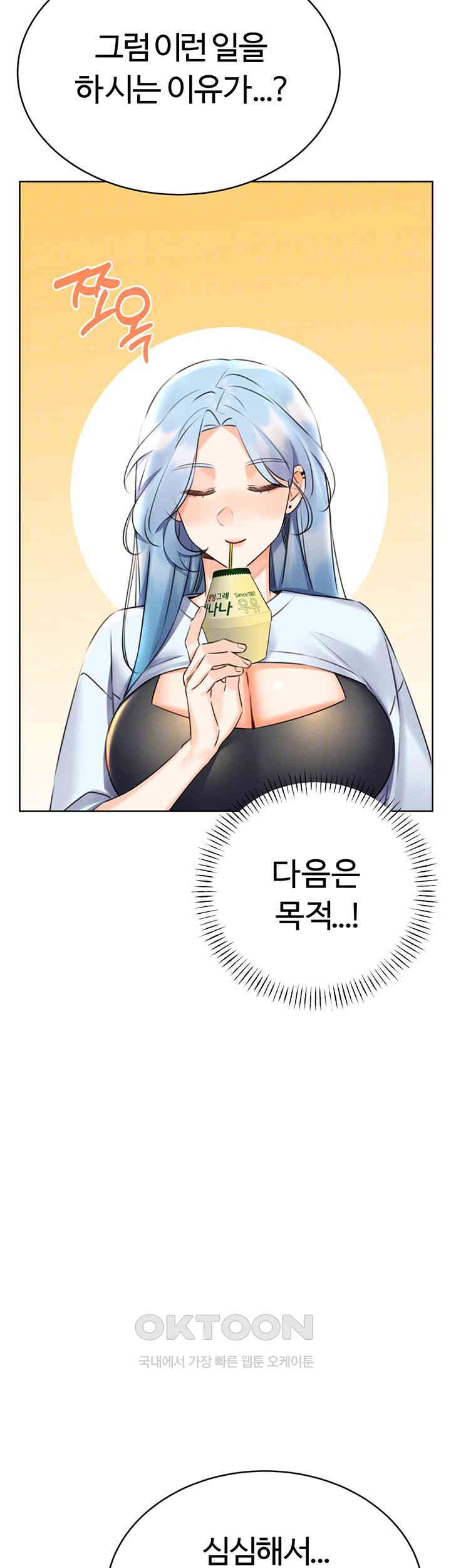 Sex Lottery Raw Chapter 25 - Page 8