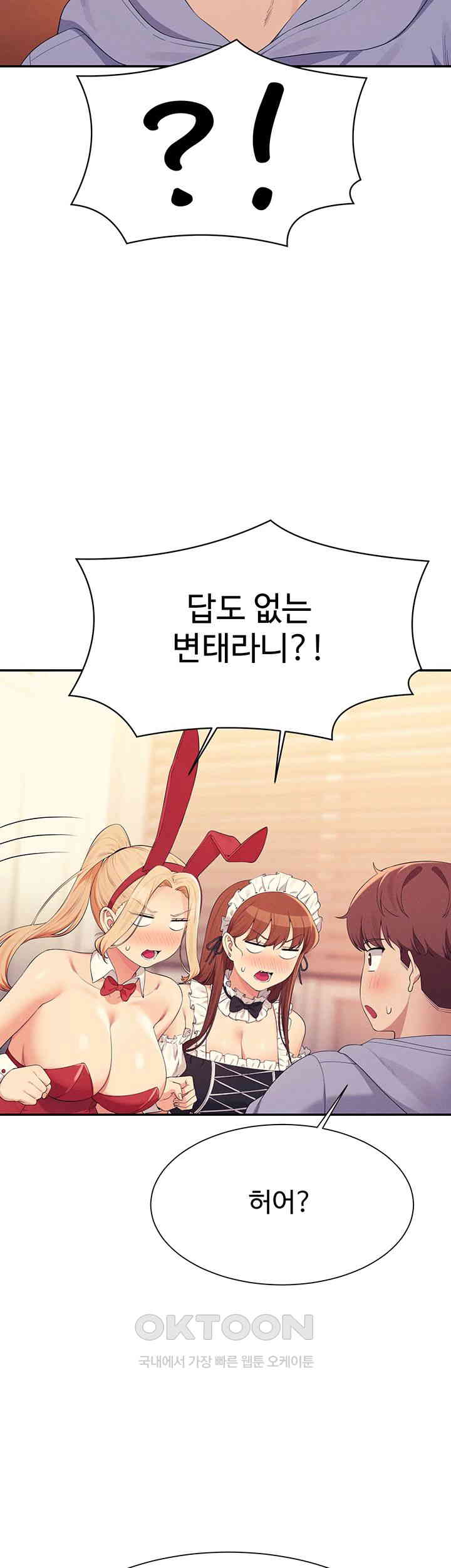 Where is Goddess Raw Chapter 144 - Page 23