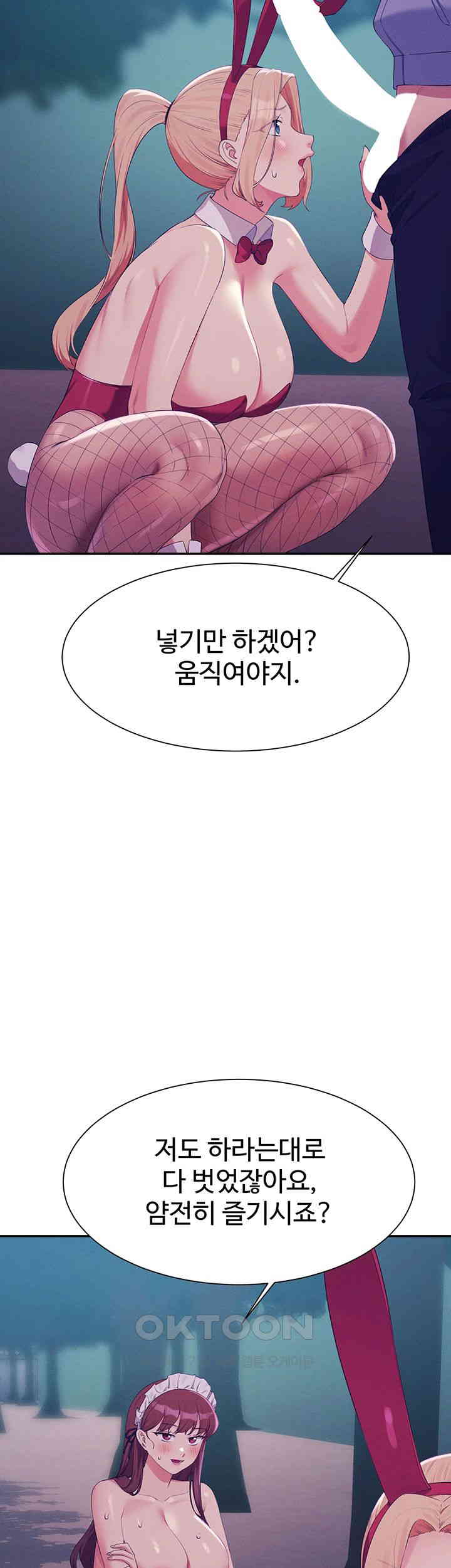 Where is Goddess Raw Chapter 144 - Page 43