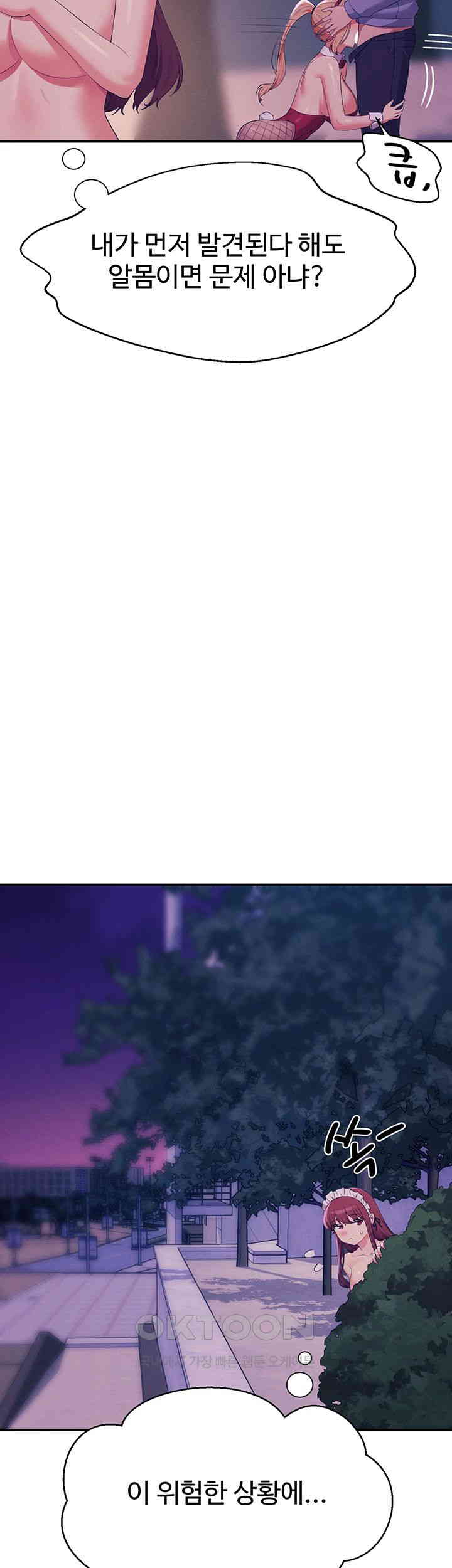 Where is Goddess Raw Chapter 144 - Page 50