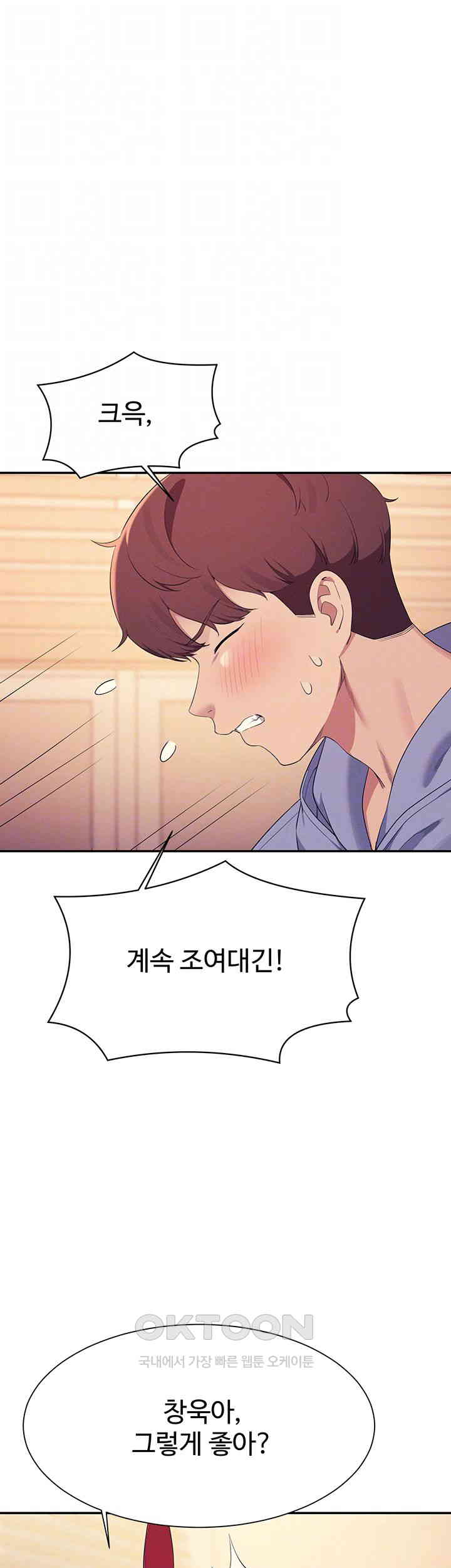 Where is Goddess Raw Chapter 144 - Page 9