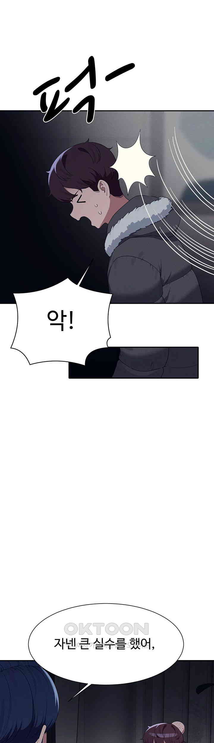 Where is Goddess Raw Chapter 147 - Page 42