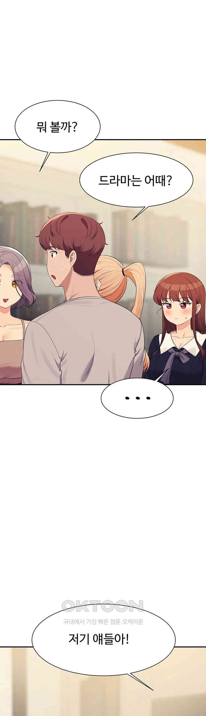 Where is Goddess Raw Chapter 148 - Page 10