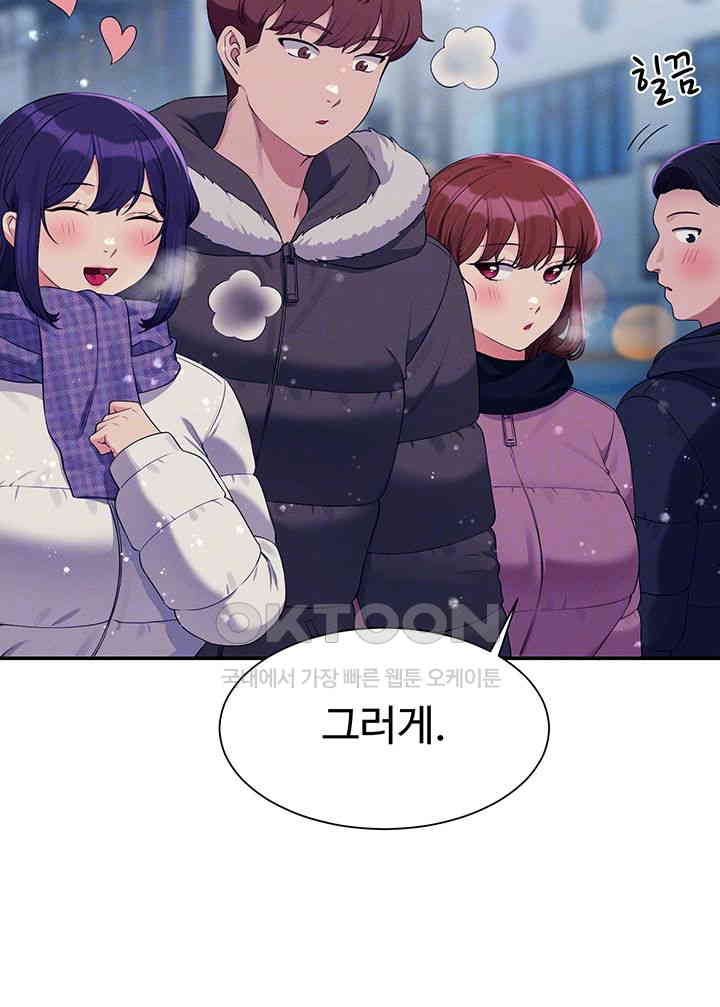 Where is Goddess Raw Chapter 148 - Page 14