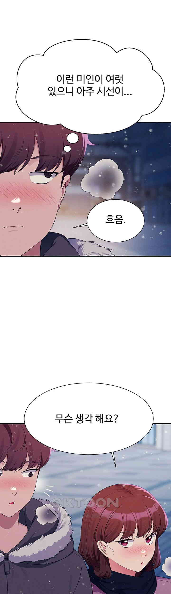 Where is Goddess Raw Chapter 148 - Page 15