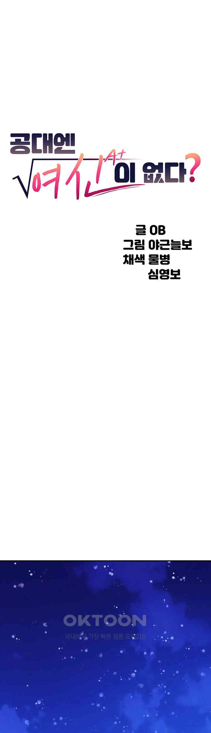 Where is Goddess Raw Chapter 148 - Page 3