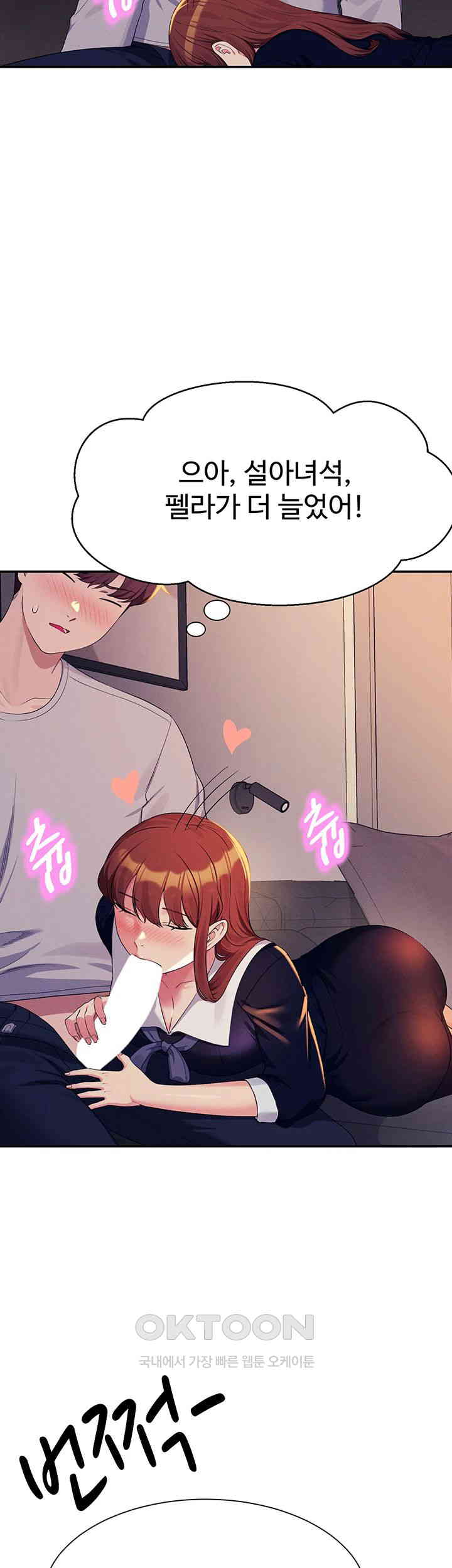 Where is Goddess Raw Chapter 148 - Page 34