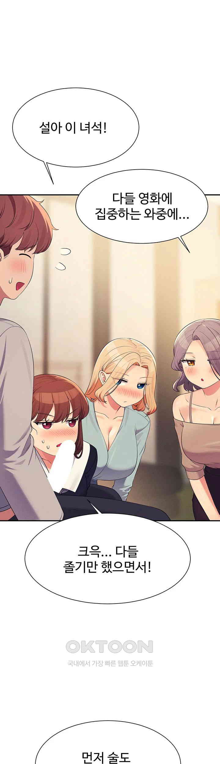 Where is Goddess Raw Chapter 148 - Page 36