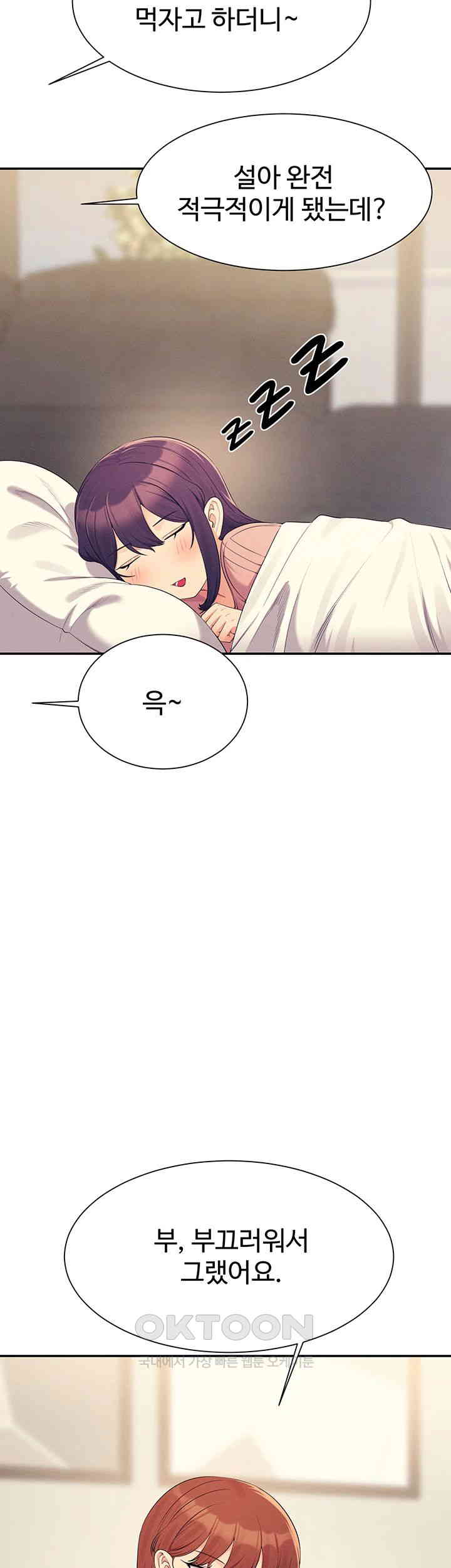 Where is Goddess Raw Chapter 148 - Page 37