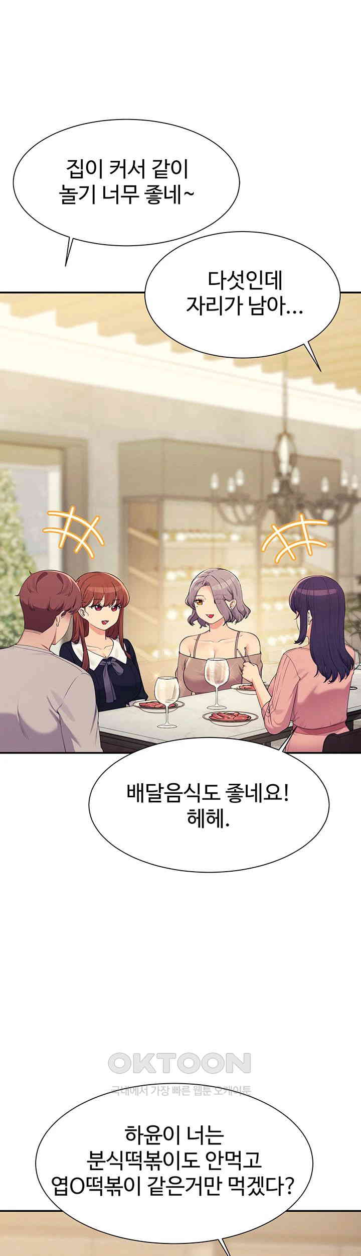 Where is Goddess Raw Chapter 148 - Page 5