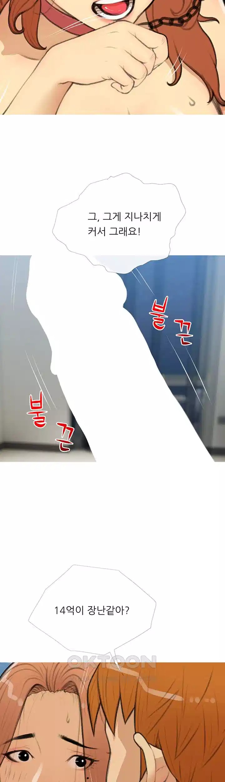 I Became a Sugar Daddy Raw Chapter 28 - Page 22