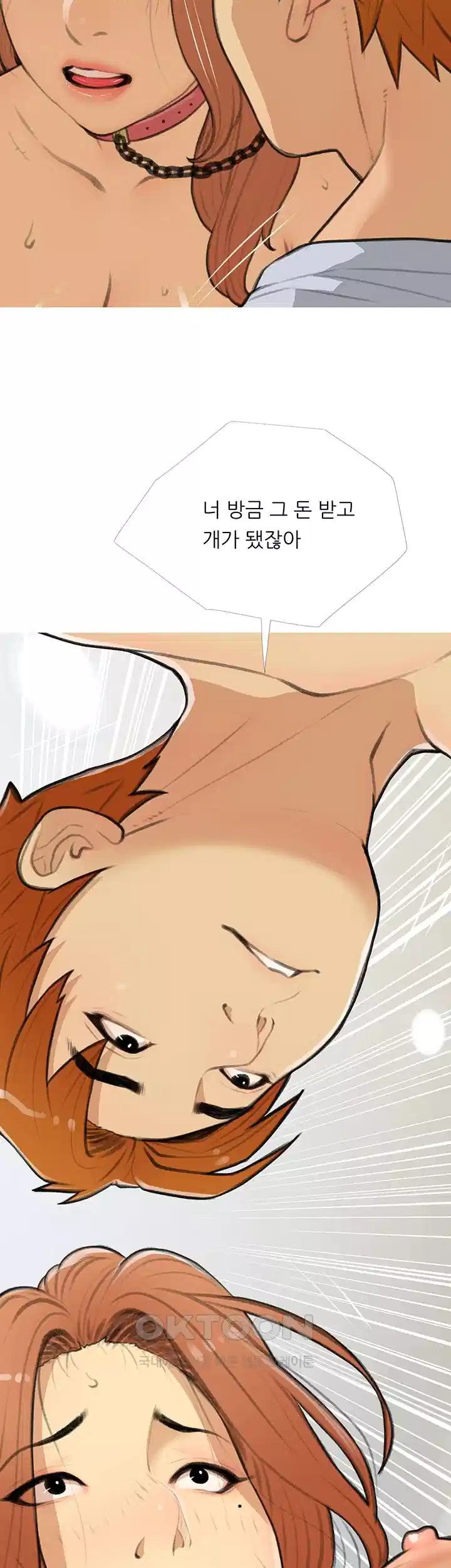 I Became a Sugar Daddy Raw Chapter 28 - Page 23