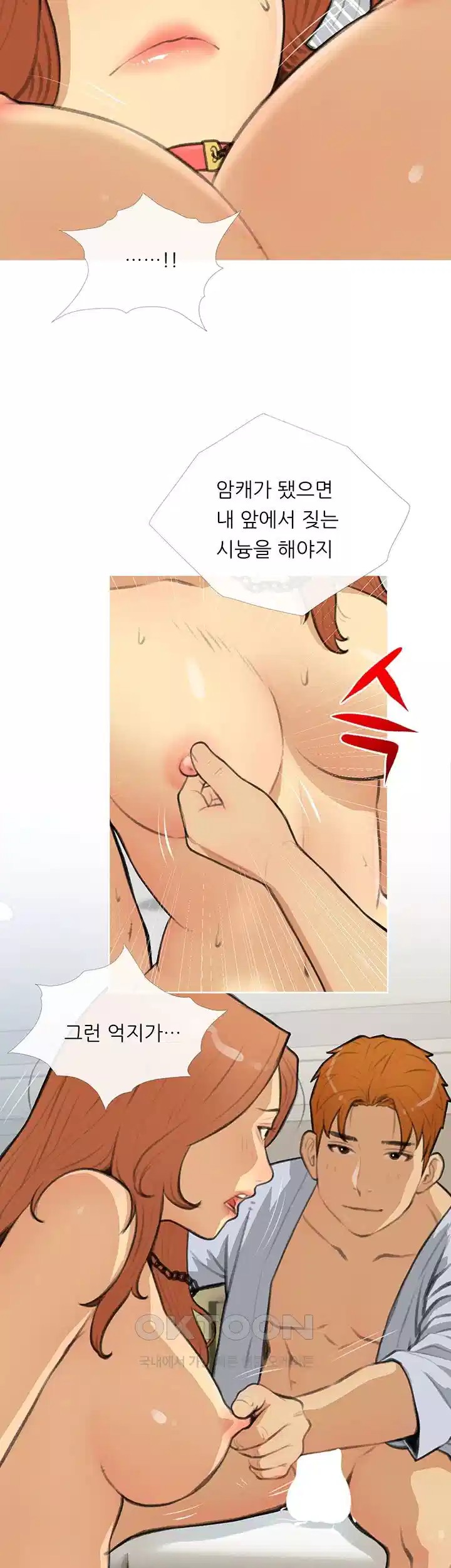 I Became a Sugar Daddy Raw Chapter 28 - Page 24