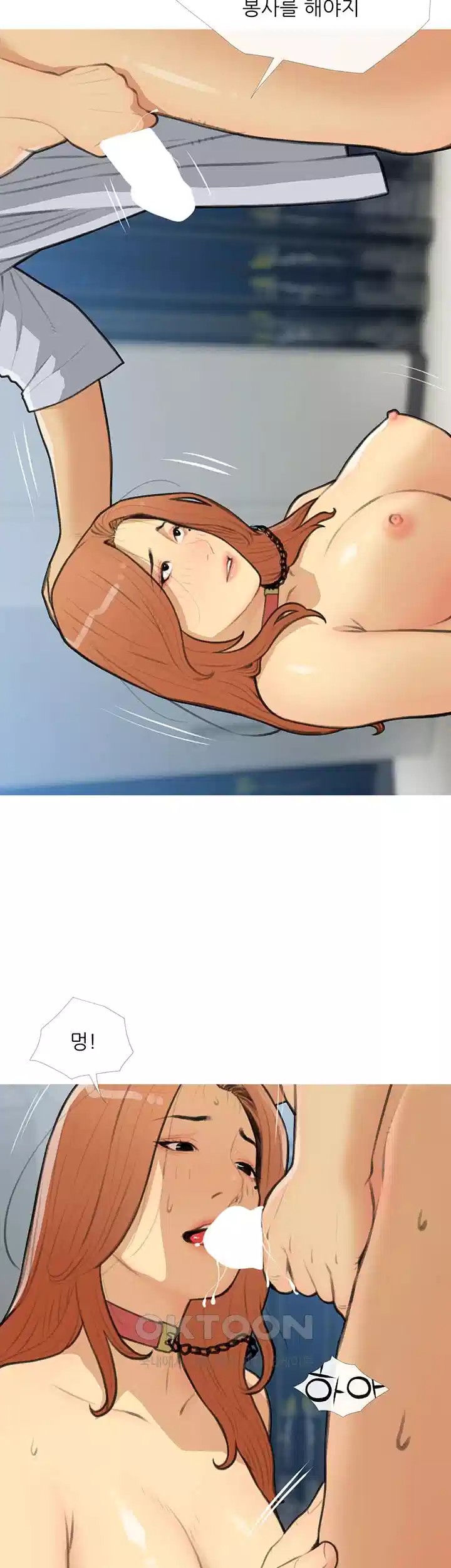 I Became a Sugar Daddy Raw Chapter 28 - Page 29