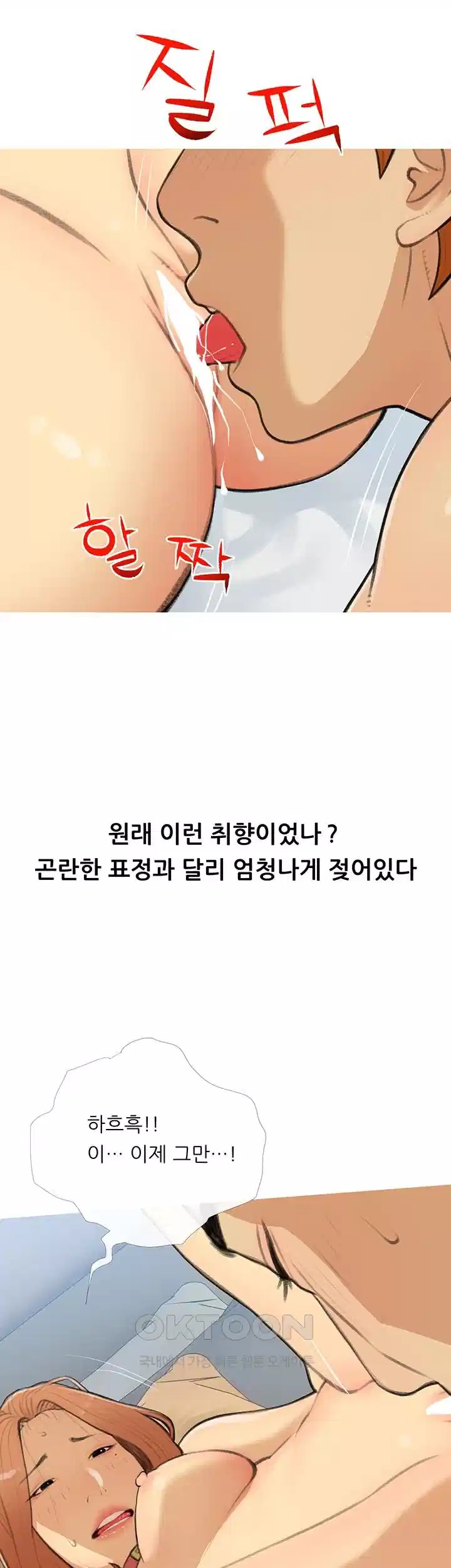 I Became a Sugar Daddy Raw Chapter 28 - Page 38